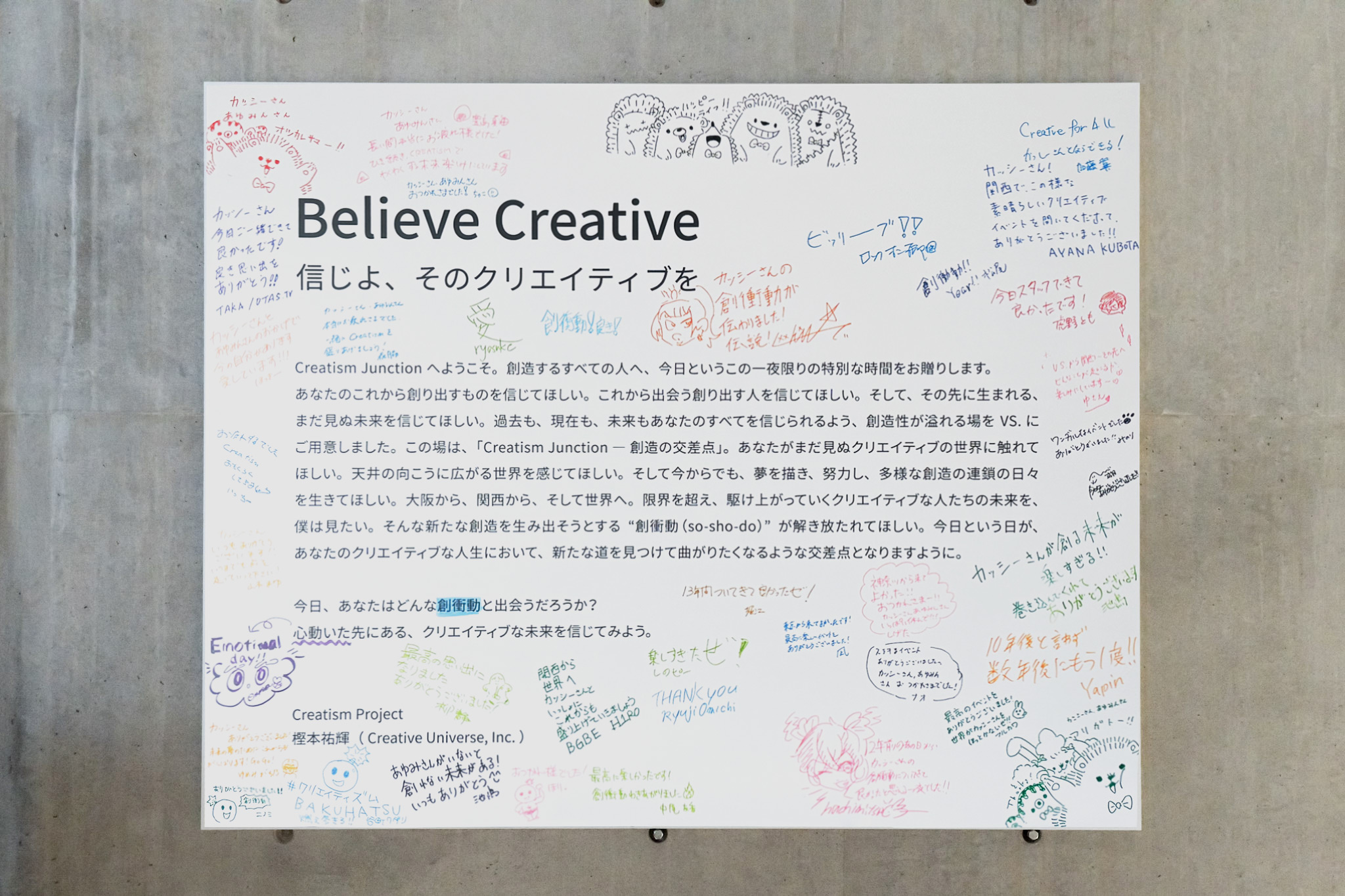 Believe Creative
